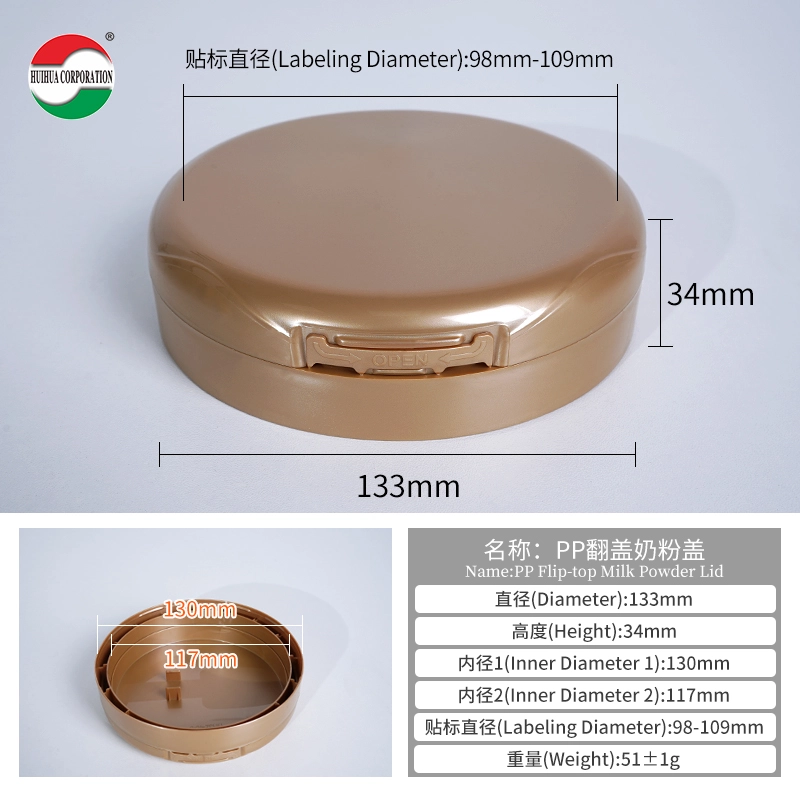 PP Flip-top Milk Powder Lid - Huihua