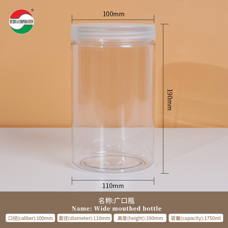 6-广口瓶-HH1750-105