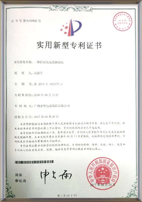 Automated-High-Efficiency-Tail-Cutting-Machine - Huihua