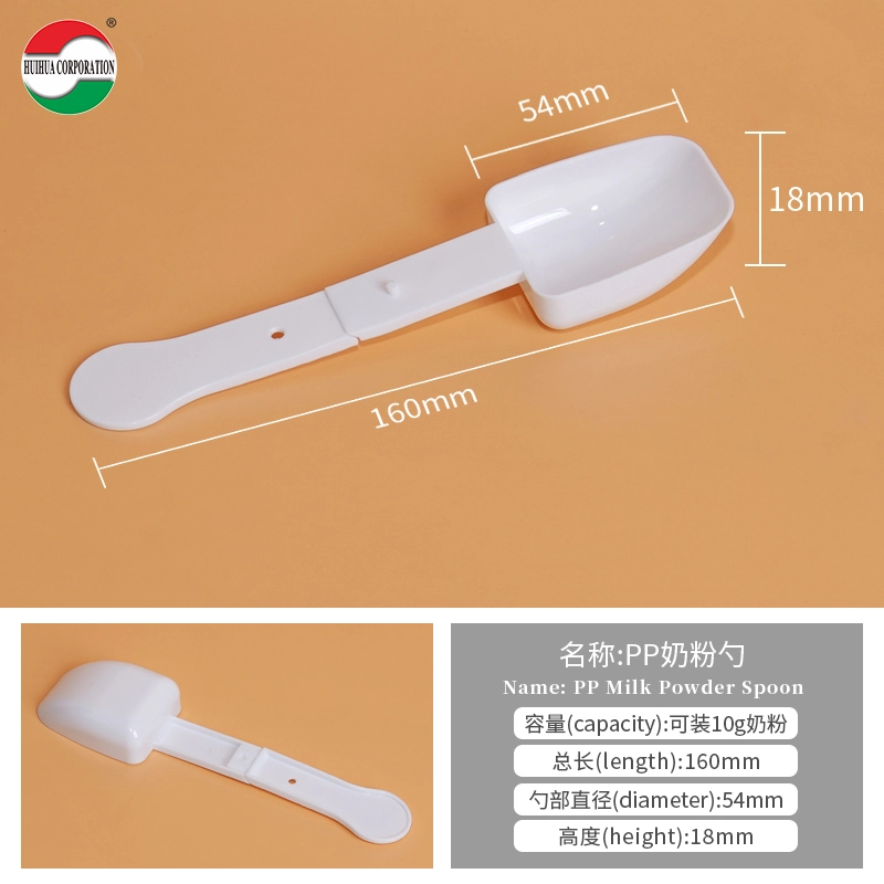 PP spoon for milk powder - Huihua