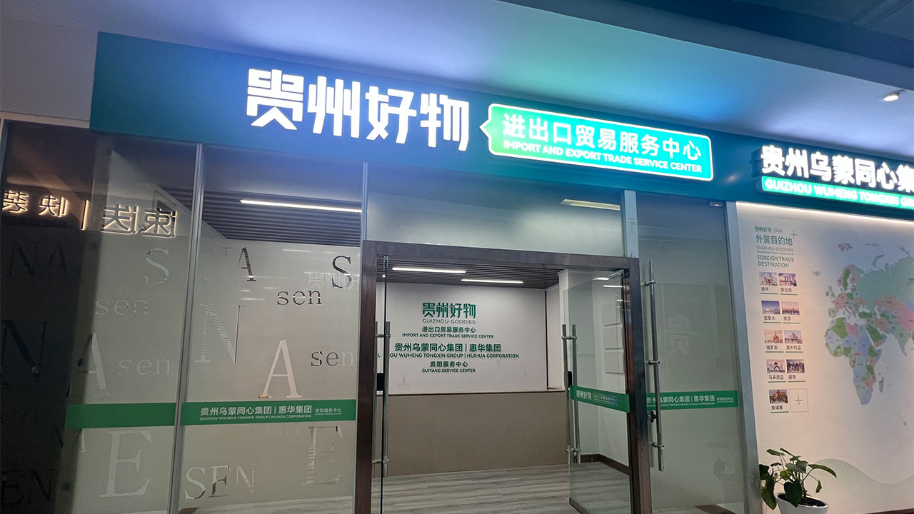 tongxiangda - Huihua